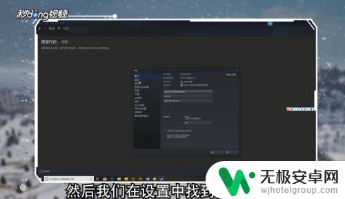 steam弹窗游戏中一直在怎么关掉 绝地求生如何禁用shift tab键弹出steam社区界面