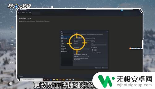 steam弹窗游戏中一直在怎么关掉 绝地求生如何禁用shift tab键弹出steam社区界面