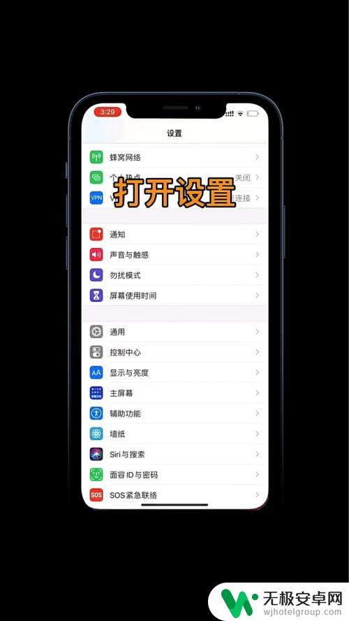 iphone手机模式怎么取消 iPhone手机单手操作模式关闭方法