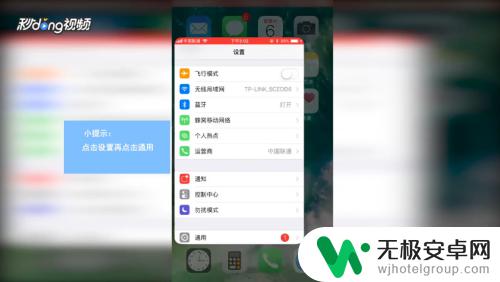 苹果手机有没有浮窗功能 iPhone 6手机悬浮窗功能如何开启