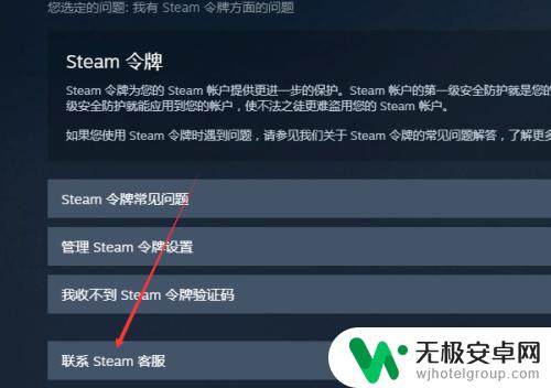 怎么着steam客服 Steam客服电话怎么查找