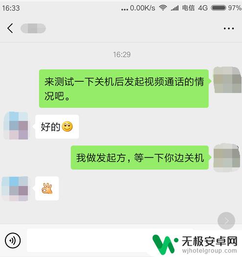 手机没电微信语音提示什么 打微信语音对方一直处于关机状态怎么办