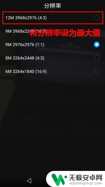 华为手机拍照怎样清晰 华为手机怎样设置拍照清晰度