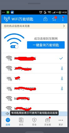 手机怎么连有密码的wifi 手机如何连接WPA2加密的WIFI信号