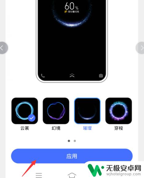 手机充电动态图怎么设置 手机充电动画如何自己制作