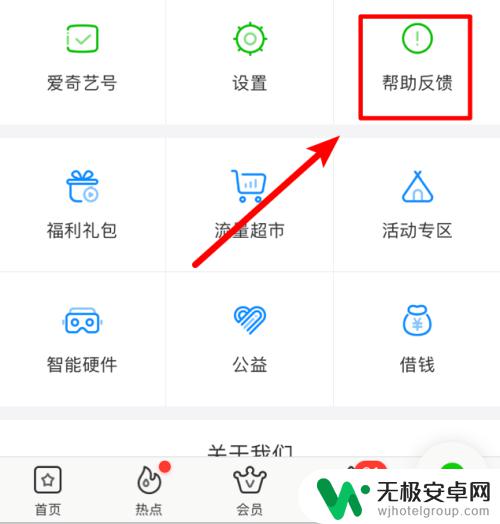 苹果手机开通爱奇艺会员怎么开 iPhone苹果手机在爱奇艺上如何激活会员