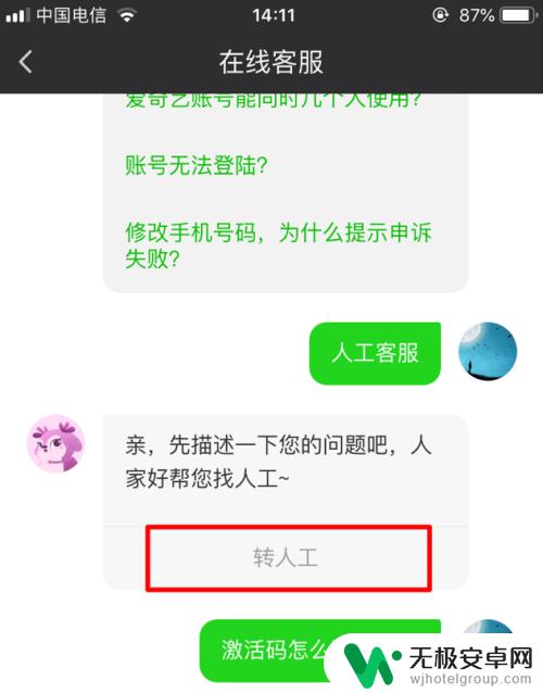 苹果手机开通爱奇艺会员怎么开 iPhone苹果手机在爱奇艺上如何激活会员