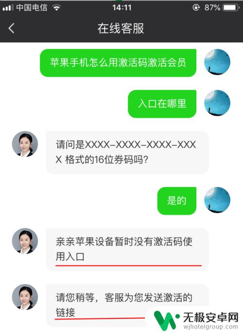 苹果手机开通爱奇艺会员怎么开 iPhone苹果手机在爱奇艺上如何激活会员