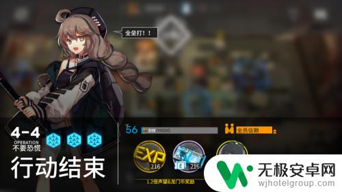 明日方舟4-4突袭怎么开 明日方舟4-4突袭模式全通关攻略