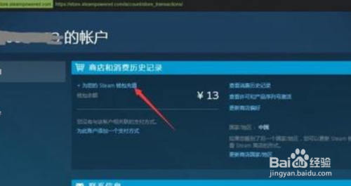 steam点数怎么给别人 使用steam钱包为好友购买R6点数的方法和步骤