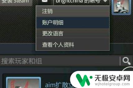 steam点数怎么给别人 使用steam钱包为好友购买R6点数的方法和步骤