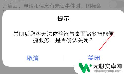 iqoo手机怎么关掉分屏 iQOO手机智能聚合屏如何关闭最左边的功能面板