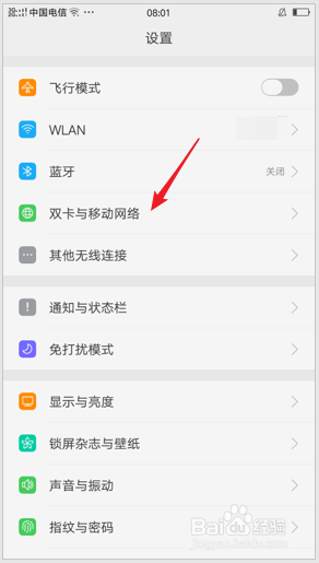 oppo手机怎么设置几g网络 OPPO手机如何设置网络制式从4G到3G？