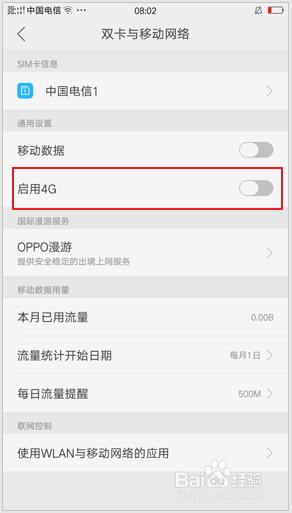 oppo手机怎么设置几g网络 OPPO手机如何设置网络制式从4G到3G？