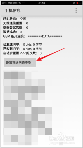 oppo手机怎么设置几g网络 OPPO手机如何设置网络制式从4G到3G？