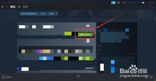 steam账号怎么买游戏 如何通过steam余额购买游戏