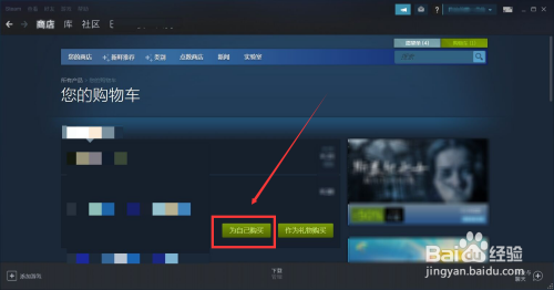 steam账号怎么买游戏 如何通过steam余额购买游戏