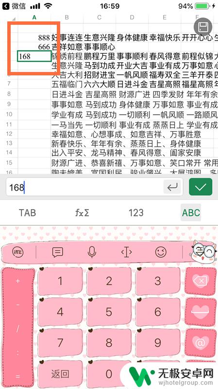 苹果手机怎么微信编辑表格 iPhone苹果手机微信收到的Excel文件如何编辑