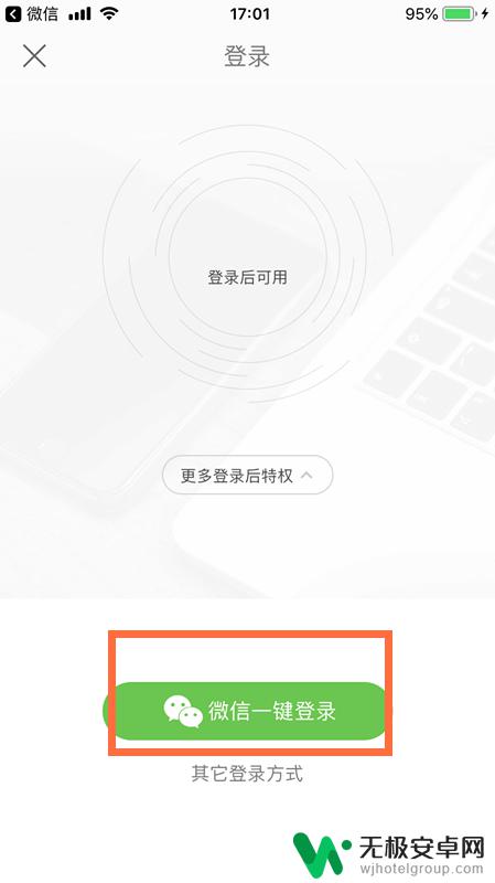 苹果手机怎么微信编辑表格 iPhone苹果手机微信收到的Excel文件如何编辑