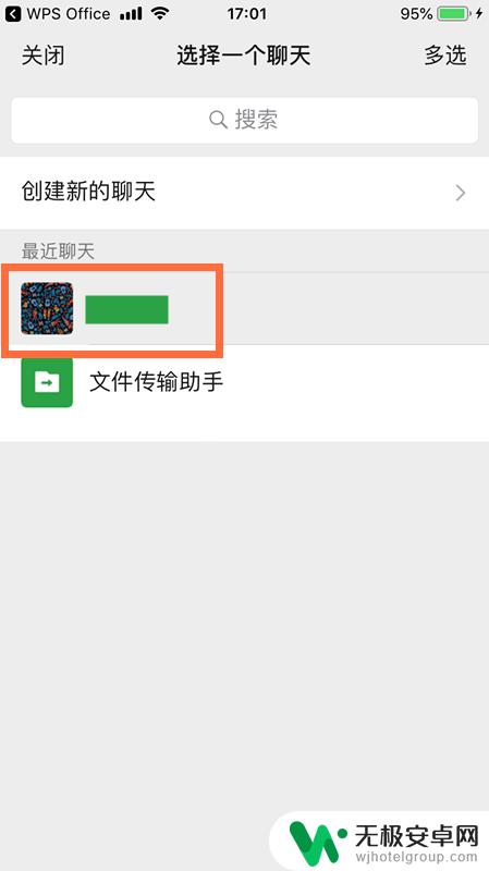 苹果手机怎么微信编辑表格 iPhone苹果手机微信收到的Excel文件如何编辑