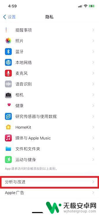 苹果手机自我检测功能在哪 如何进入iphone自检模式