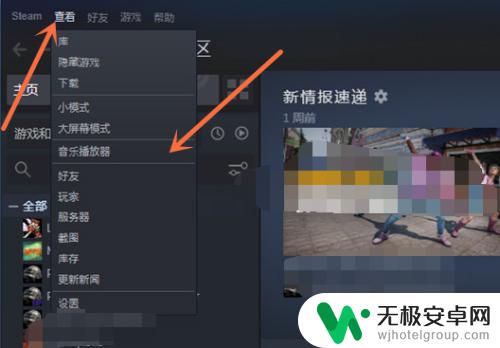 steam放音乐 怎样在steam中播放音乐听歌