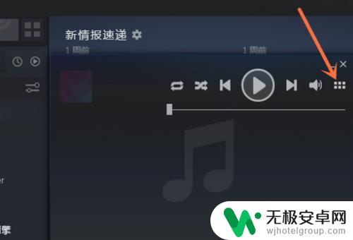 steam放音乐 怎样在steam中播放音乐听歌