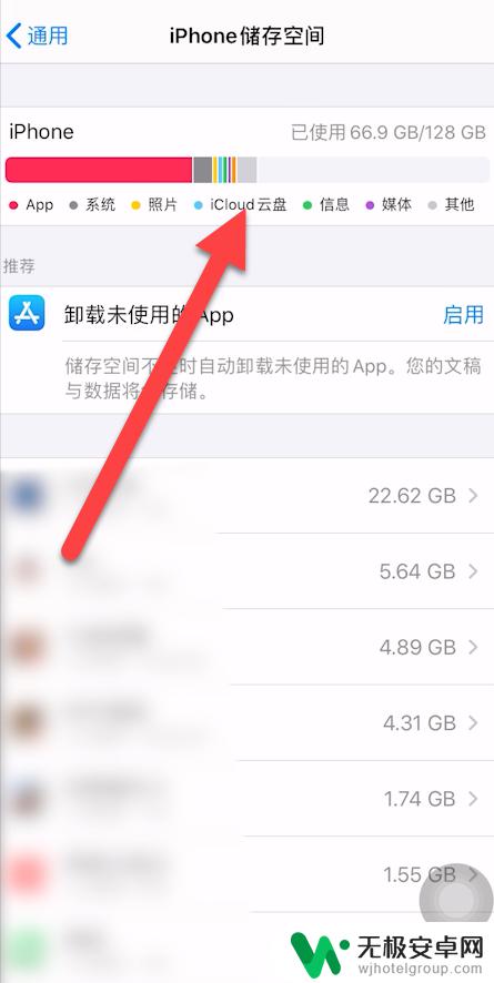 手机存储空间灰色部分如何清理 iphone内存灰色部分删除方法