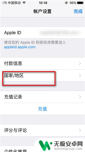 如何更改苹果手机的国家地区 iPhone苹果商店如何更改账号所属国家和地区