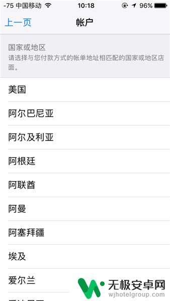 如何更改苹果手机的国家地区 iPhone苹果商店如何更改账号所属国家和地区