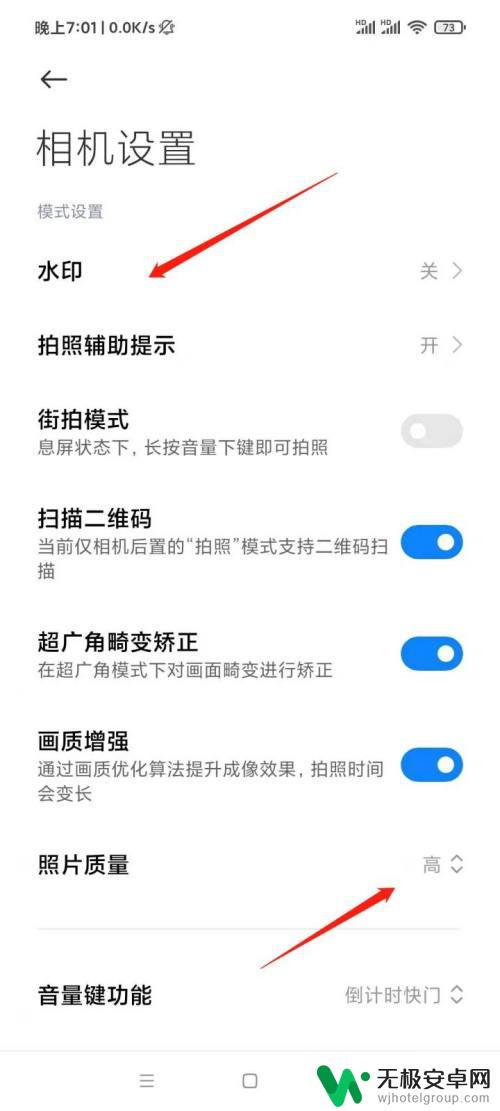 红米手机拍照怎么用美颜相机 红米note9pro如何调节拍照参数