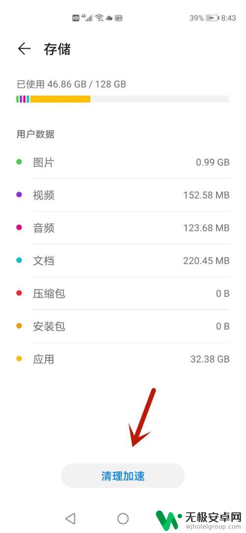 华为手机太卡怎么清理内存 华为P40手机存储空间如何释放