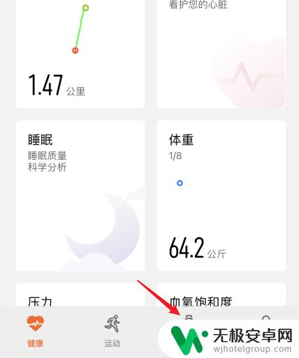 怎么用手机找华为手环 华为手环丢失在家里怎么找