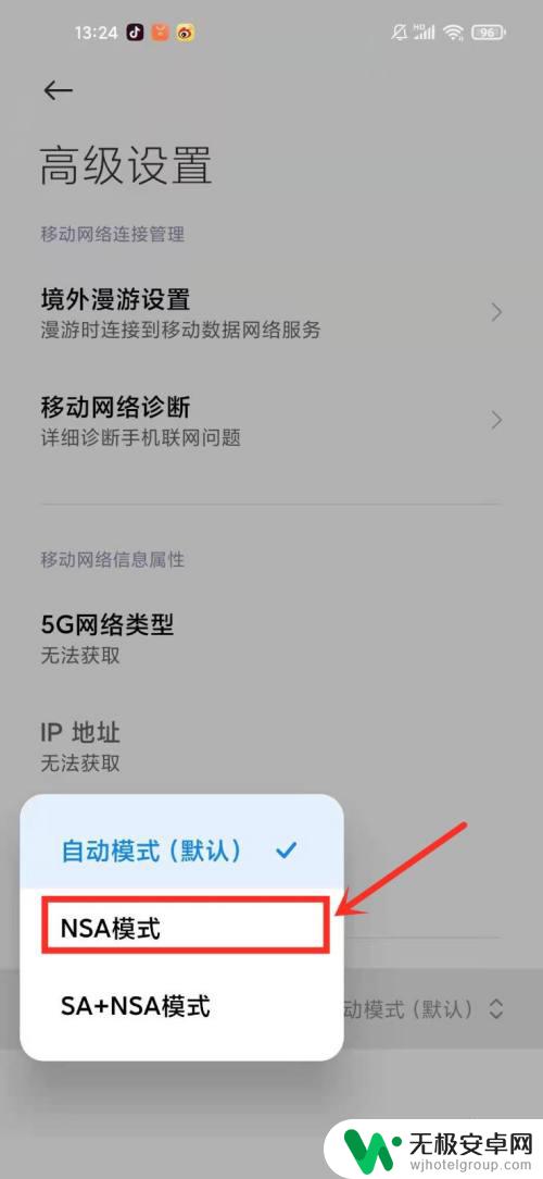 小米手机怎么设置5g网络 小米手机5G网络模式设置详细步骤说明