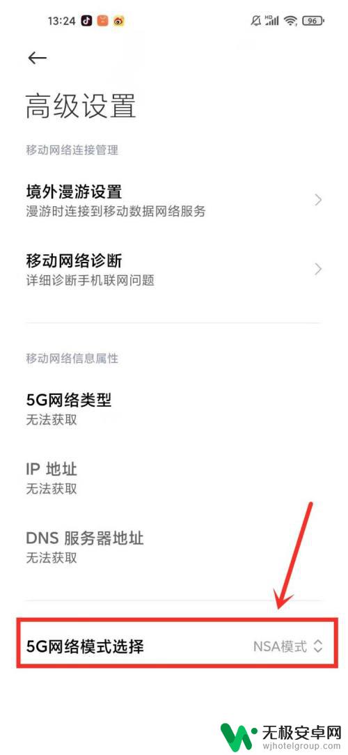 小米手机怎么设置5g网络 小米手机5G网络模式设置详细步骤说明