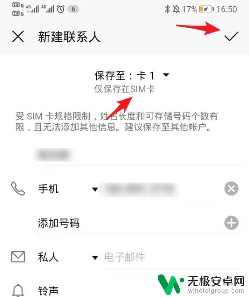 华为手机怎么储存联系人到sim卡 如何将联系人存储到华为手机的SIM卡中