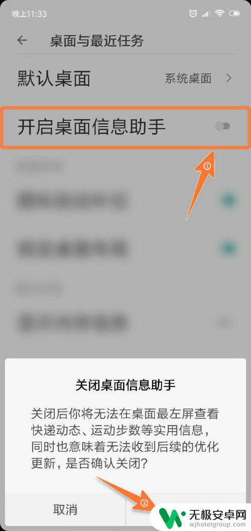 怎样关闭手机桌面上显示的各类提示 小米手机如何屏蔽通知和关闭短信提示？