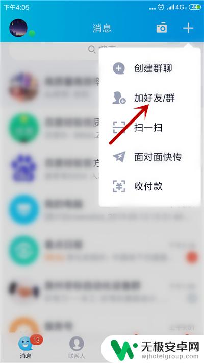 怎么用手机查qq号 如何通过手机号查QQ账号绑定信息