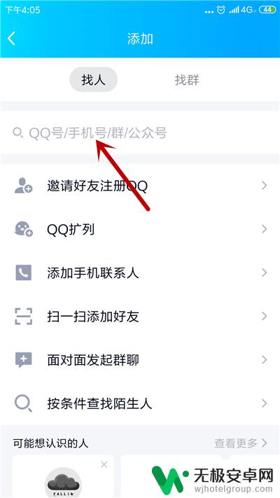 怎么用手机查qq号 如何通过手机号查QQ账号绑定信息