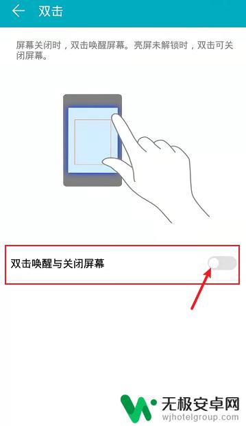 华为手机怎么设置点击屏幕锁屏 华为手机如何开启双击锁屏功能