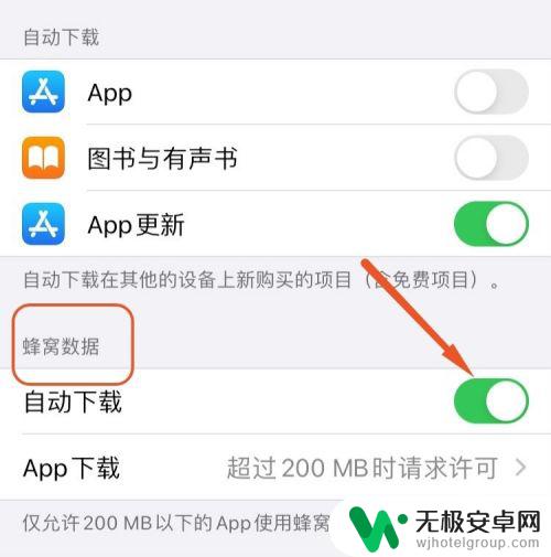 苹果手机怎么设置可以用流量下载app 苹果怎么设置允许流量下载应用程序