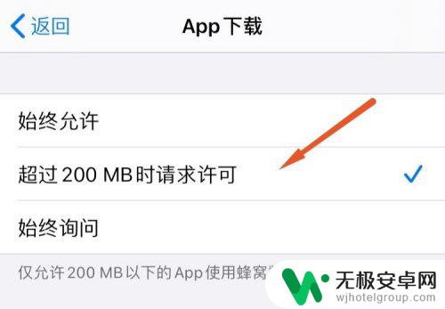 苹果手机怎么设置可以用流量下载app 苹果怎么设置允许流量下载应用程序