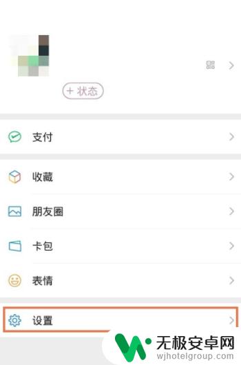 手机微信提示不显示怎么设置 如何在微信里关闭通知预览显示消息内容？