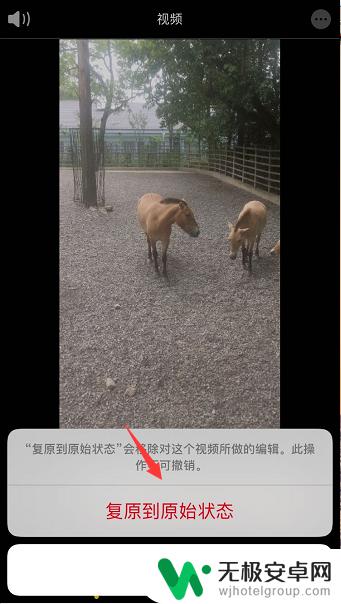 苹果手机编辑视频后原视频没了 苹果视频剪辑失误怎么恢复为原件