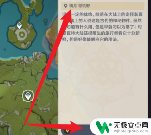 原神怎么得苹果 原神苹果宝箱在哪里找