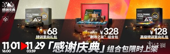 明日方舟礼包自选 明日方舟感谢庆典礼包自选六星范围有哪些？