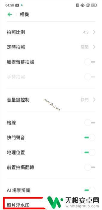 oppo手机如何去除水印 OPPO k5相册去水印方法