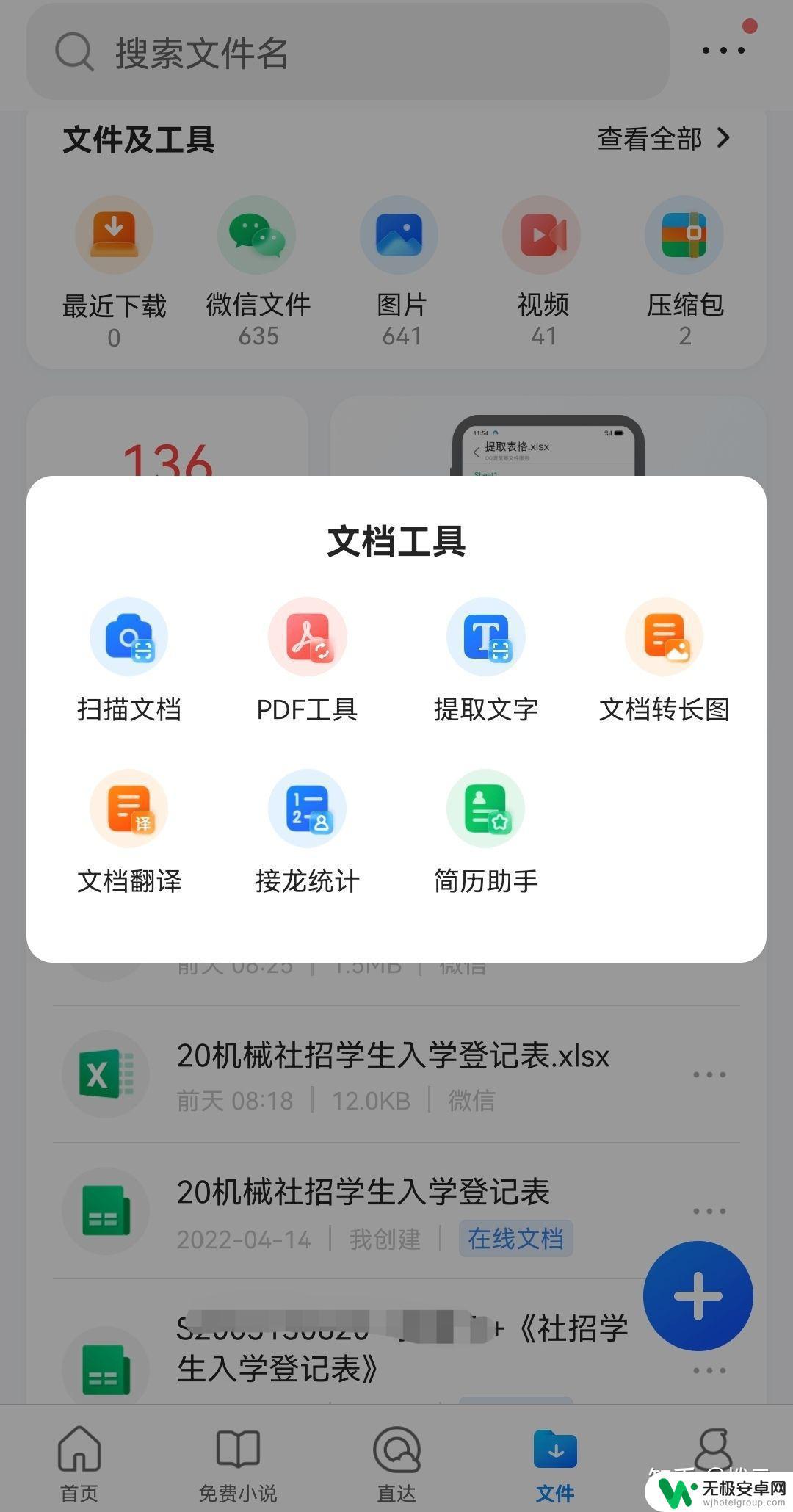 手机上怎么编辑添加表格 如何在手机上编辑Excel表格并插入图片？