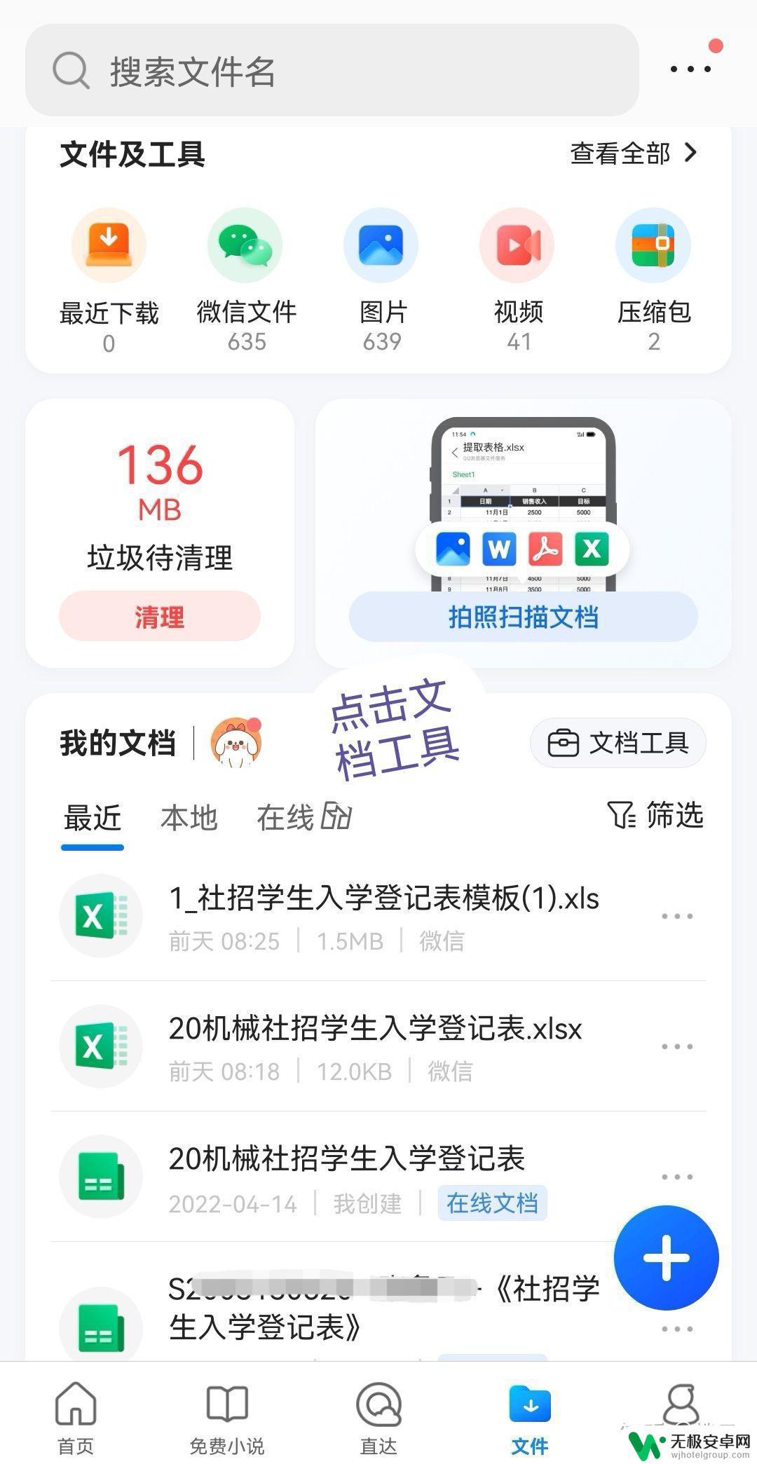 手机上怎么编辑添加表格 如何在手机上编辑Excel表格并插入图片？