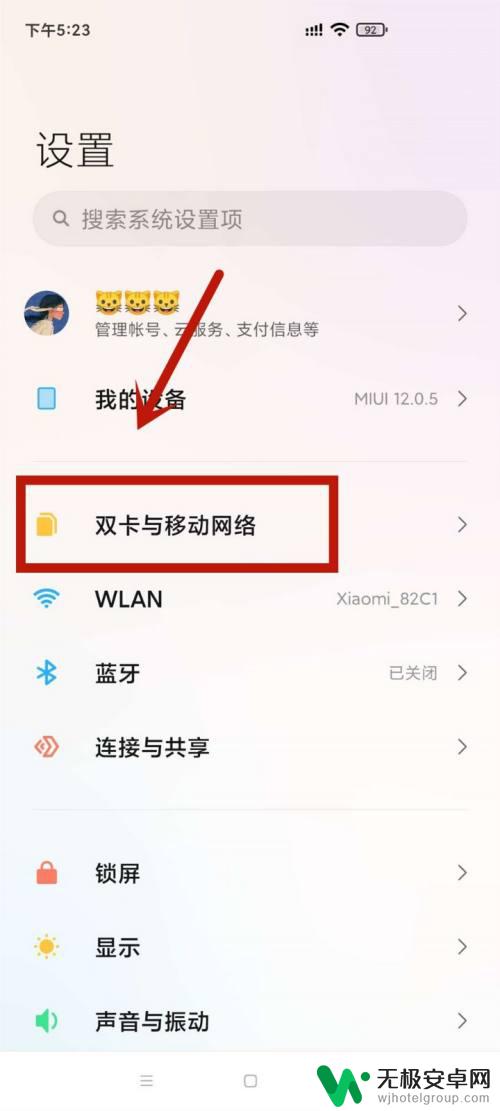 手机卡欠费了不知道号码怎么办 手机号欠费了怎么找回